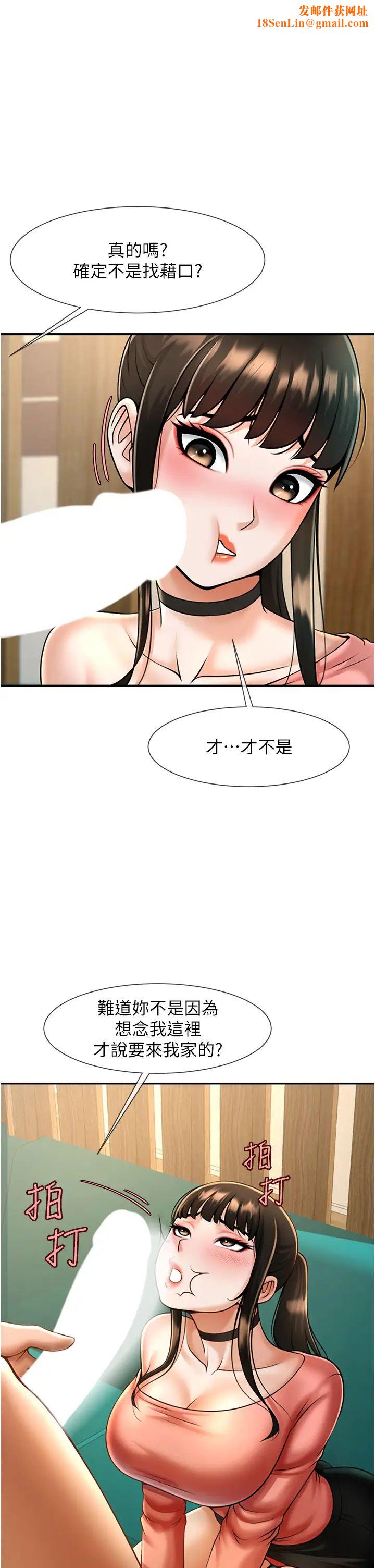 炸裂吧!巨棒第9話-我好想念你的棒棒