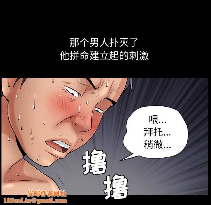 善良的她第2话