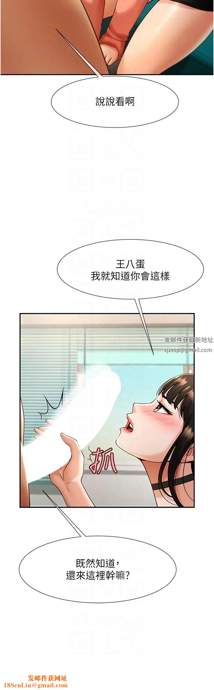 炸裂吧!巨棒第9话-我好想念你的棒棒