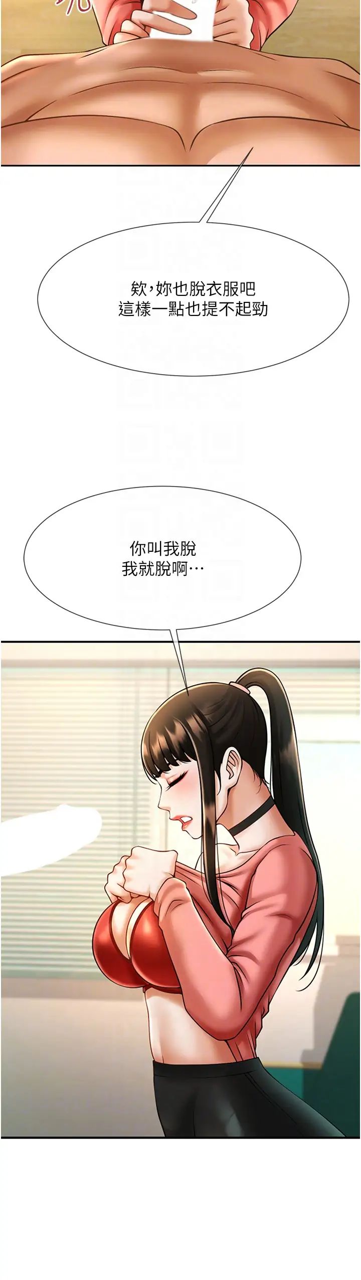 炸裂吧!巨棒第9話-我好想念你的棒棒