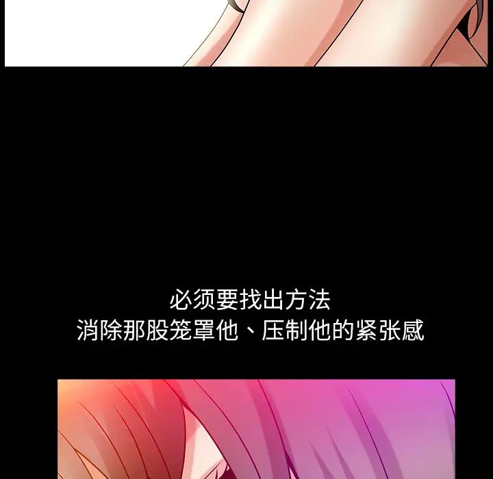 善良的她第2话