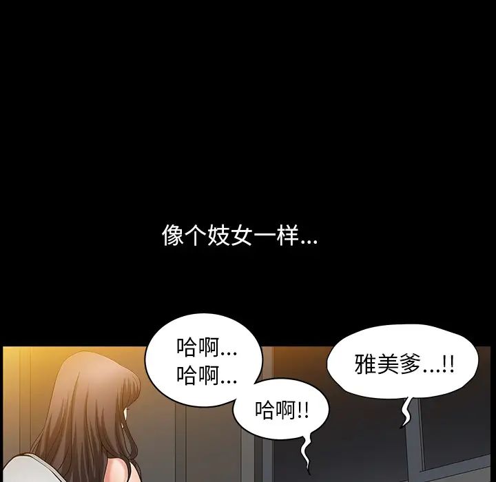 善良的她第2話