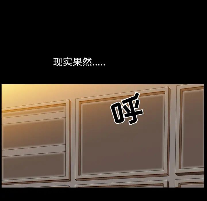 善良的她第2话