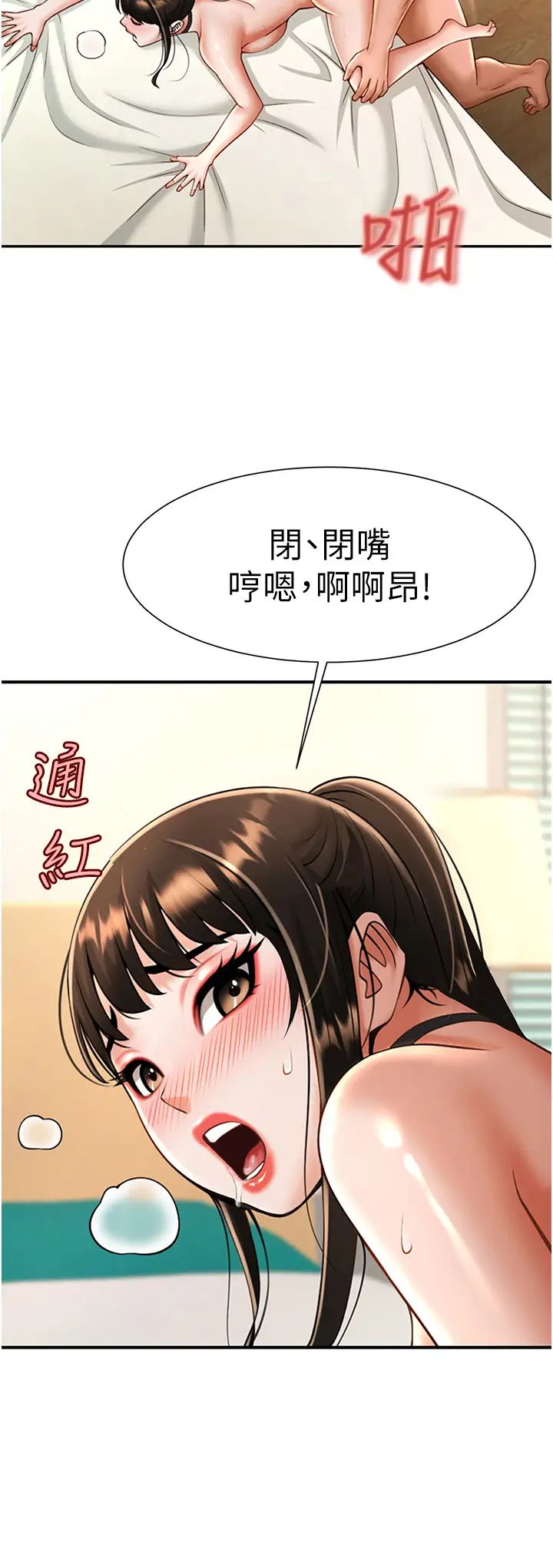 炸裂吧!巨棒第9話-我好想念你的棒棒
