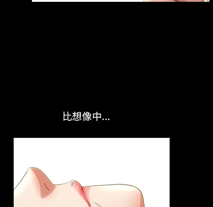 善良的她第2话