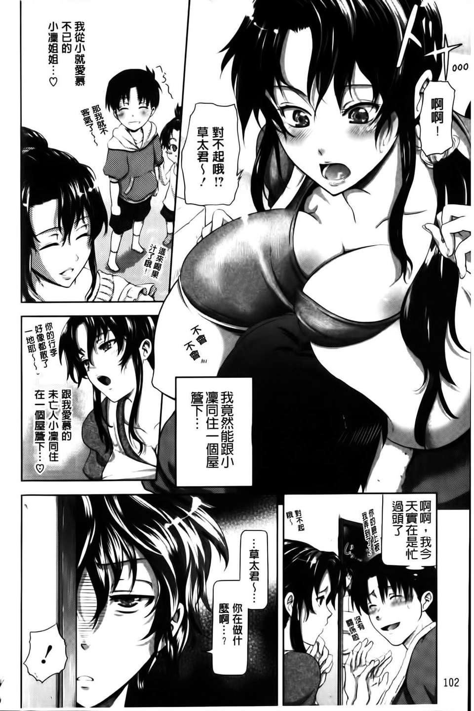 [黒越阳]inスル？[黒越阳]inスル？