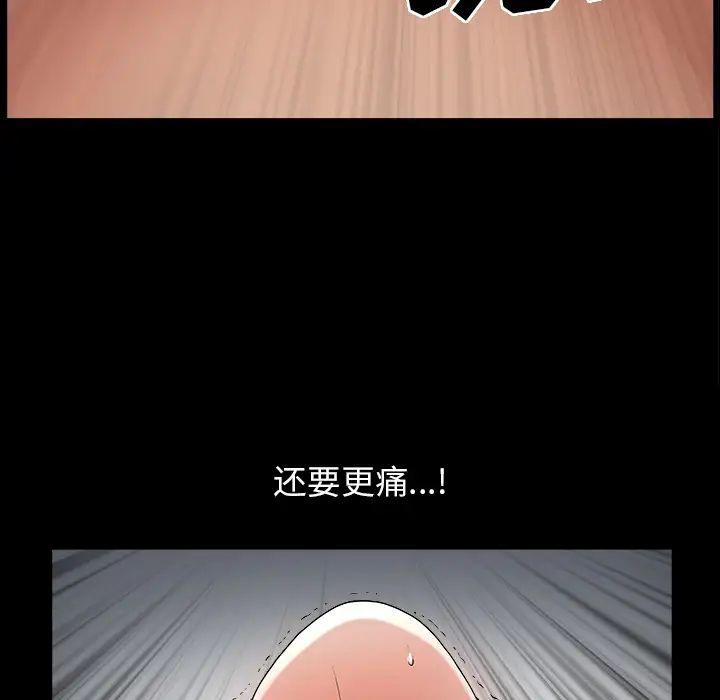 善良的她第2話
