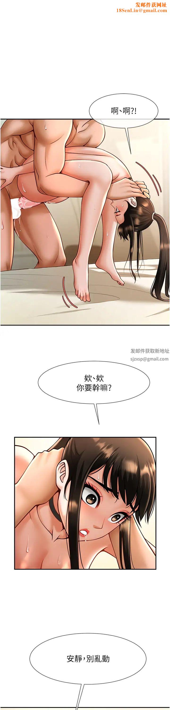 炸裂吧!巨棒第10話-調教好朋友