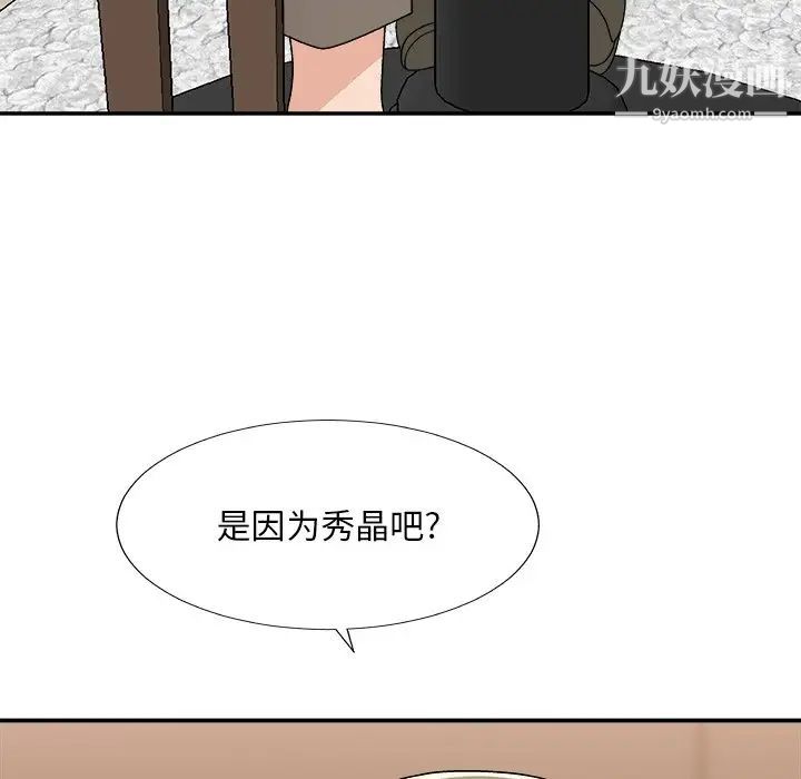 主播小姐第79话