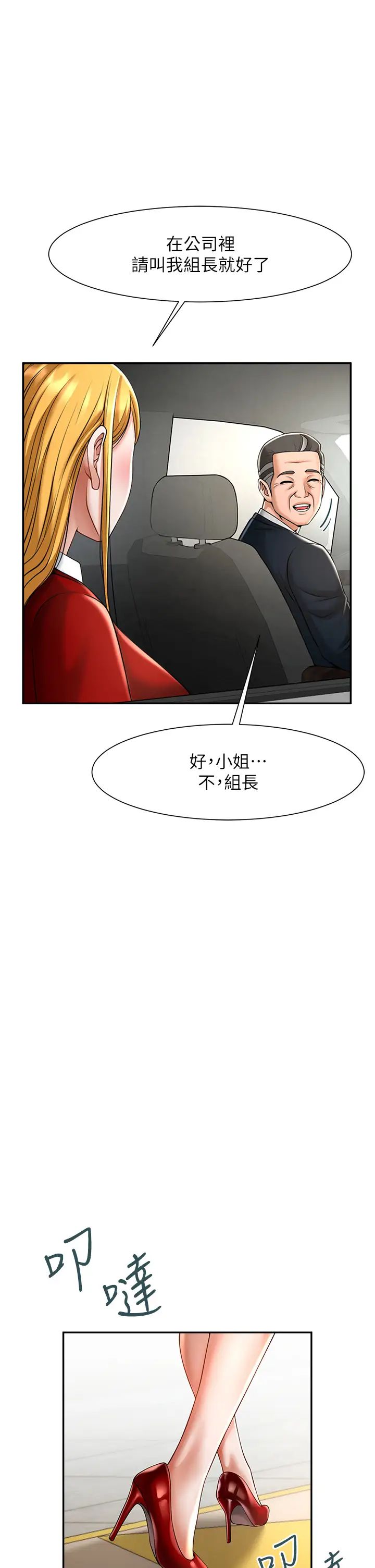 炸裂吧!巨棒第10話-調教好朋友