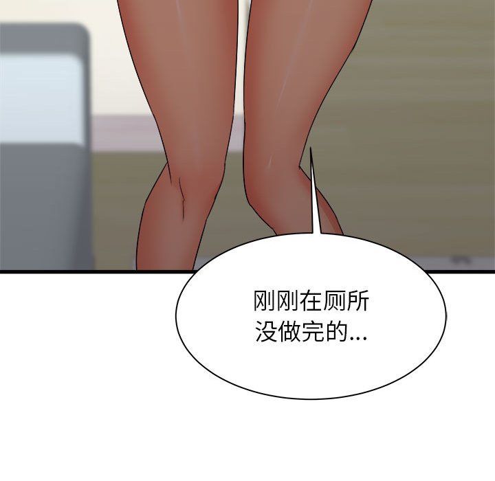 寄住姐姐家第27话