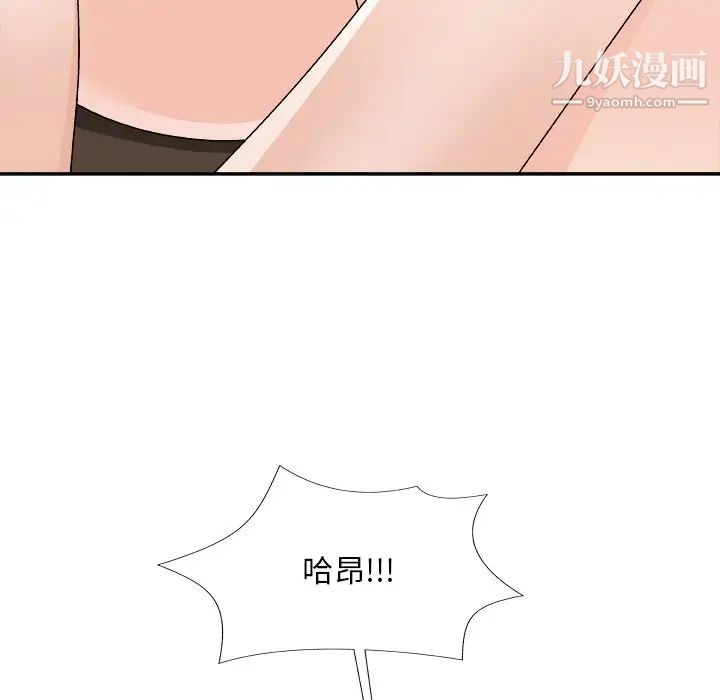 主播小姐第79话