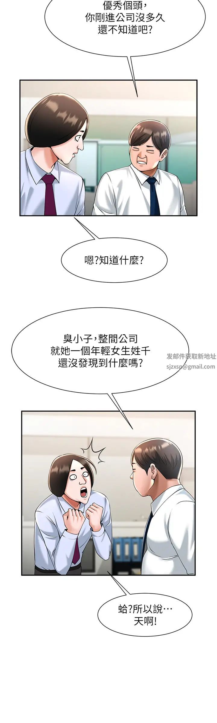 炸裂吧!巨棒第10話-調教好朋友