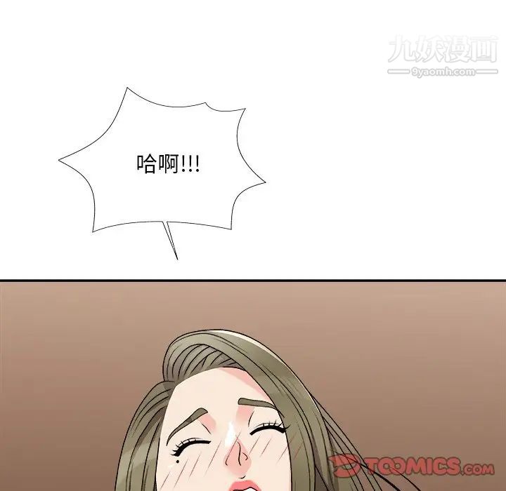 主播小姐第79话