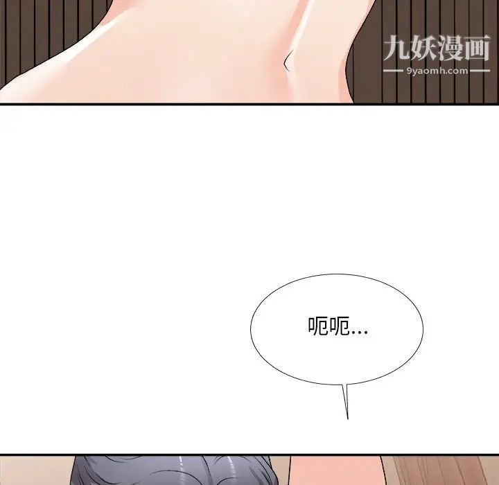 主播小姐第79话