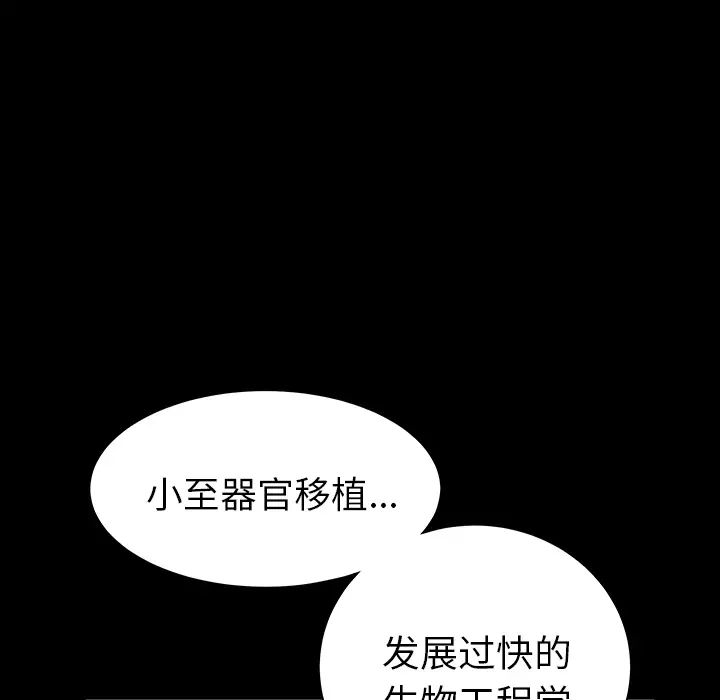 善良的她第3话