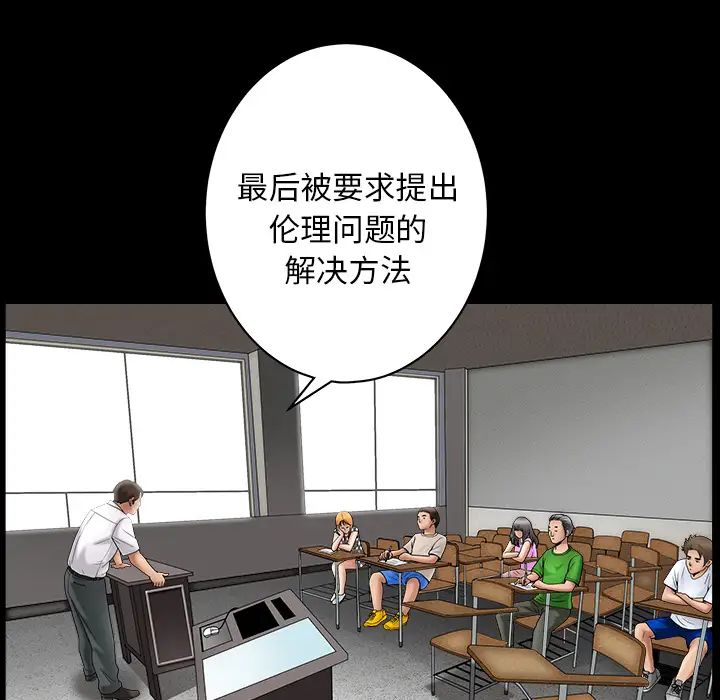 善良的她第3话