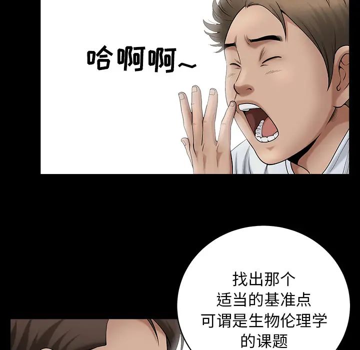 善良的她第3话