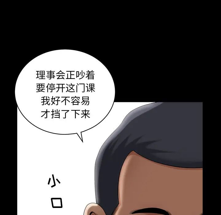 善良的她第3话