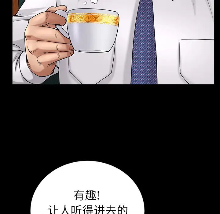 善良的她第3话