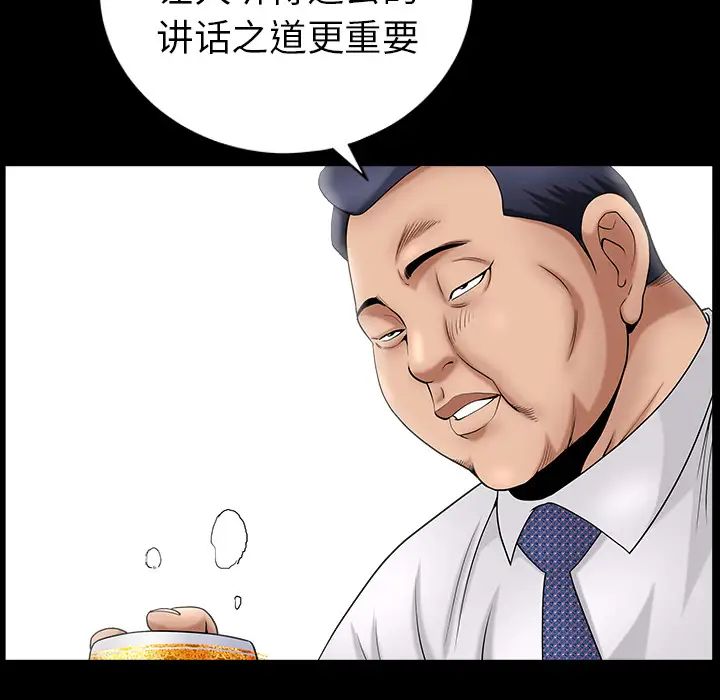 善良的她第3话