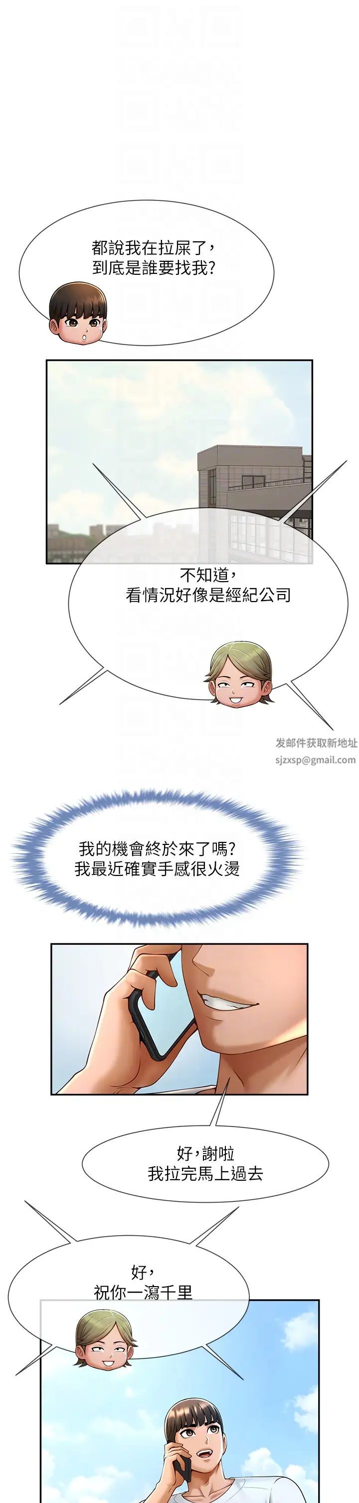 炸裂吧!巨棒第11话-射到让我怀孕!