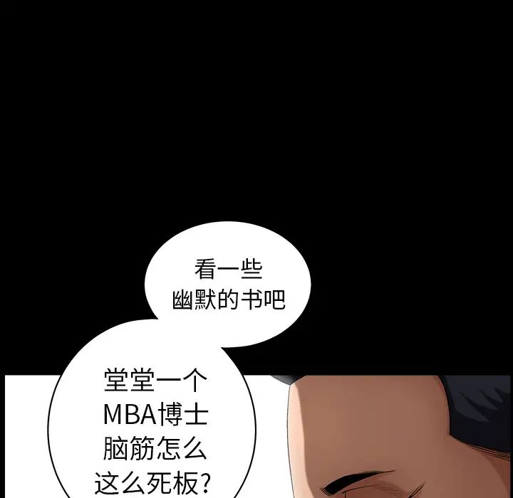 善良的她第3话