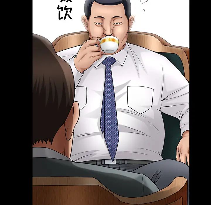 善良的她第3話