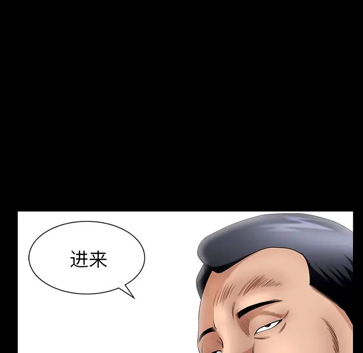 善良的她第3话