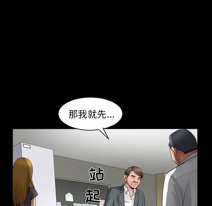 善良的她第3话