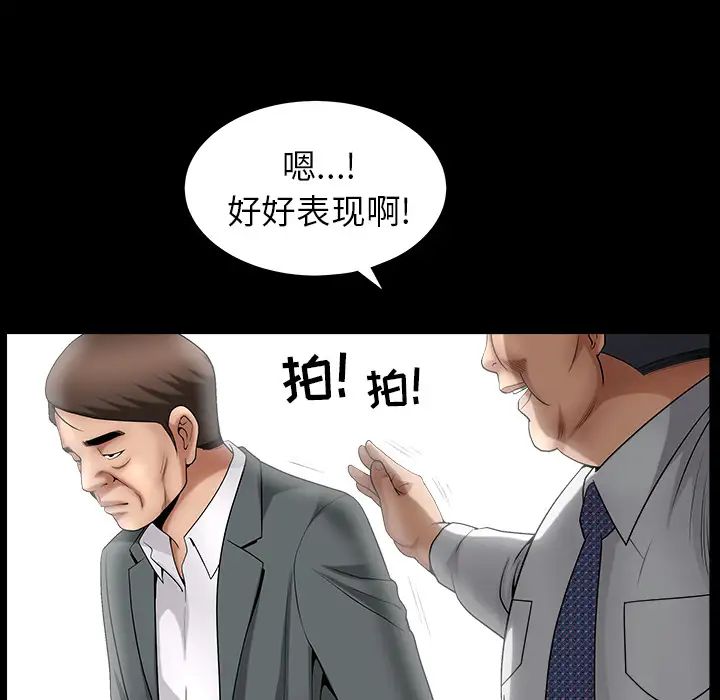 善良的她第3话
