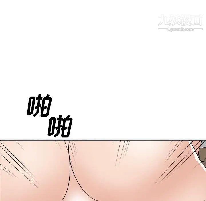 主播小姐第80話