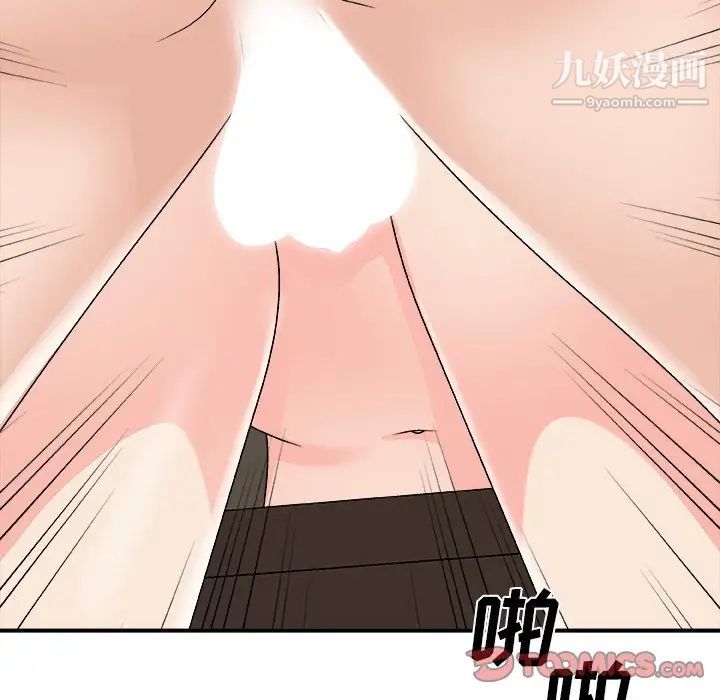主播小姐第80話