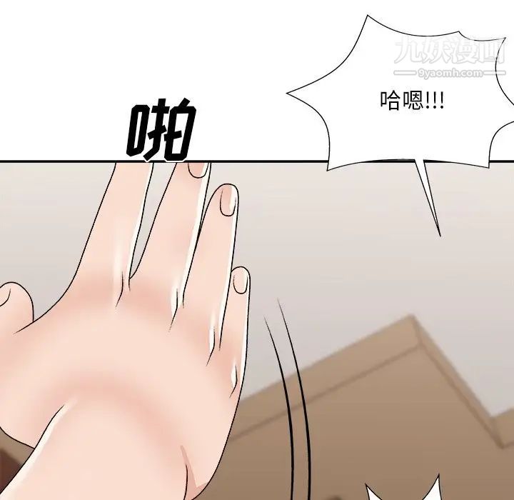 主播小姐第80话