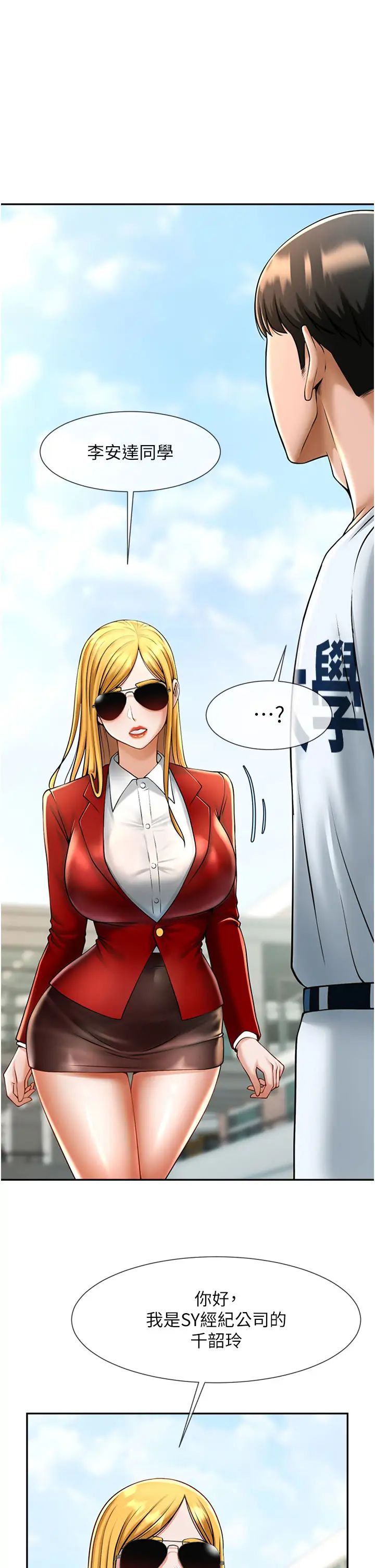 炸裂吧!巨棒第11話-射到讓我懷孕!