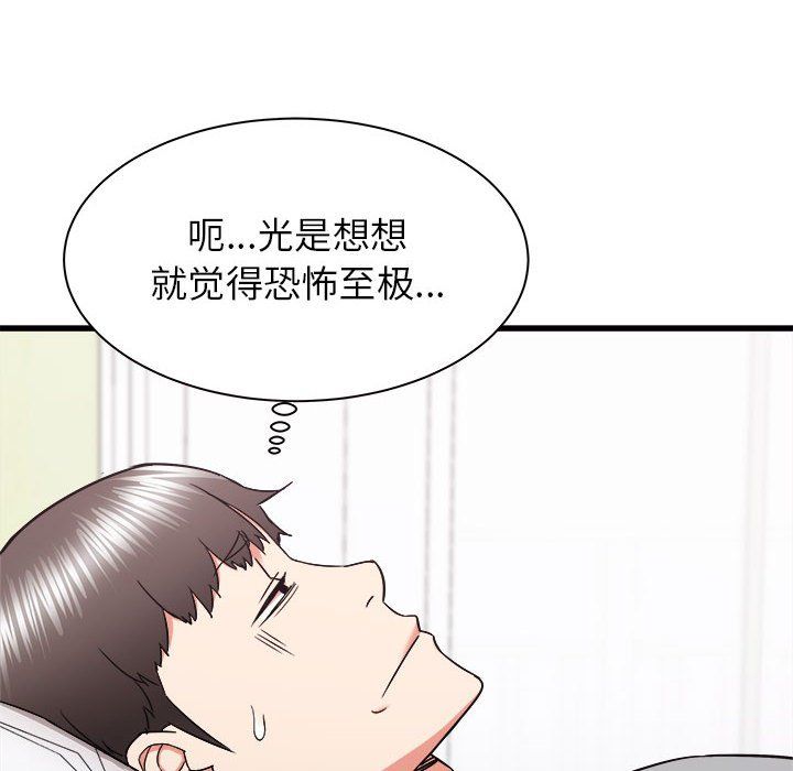 寄住姐姐家第27話