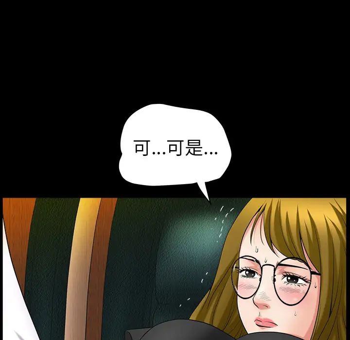 善良的她第3话
