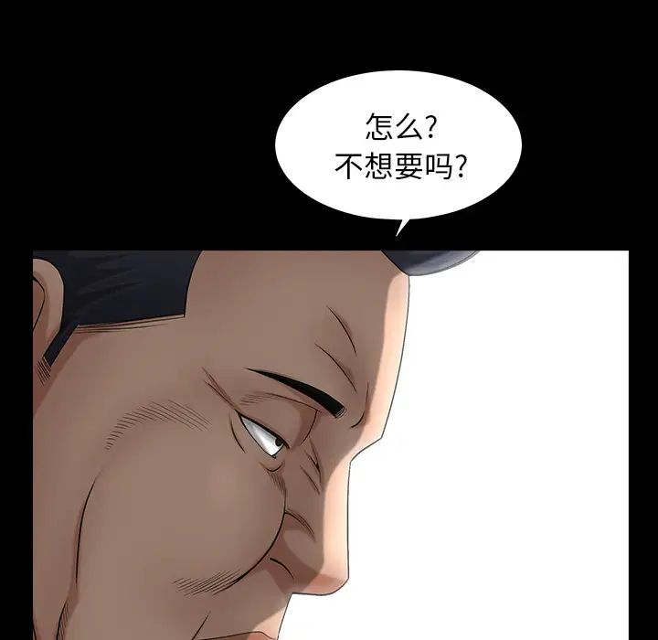 善良的她第3话