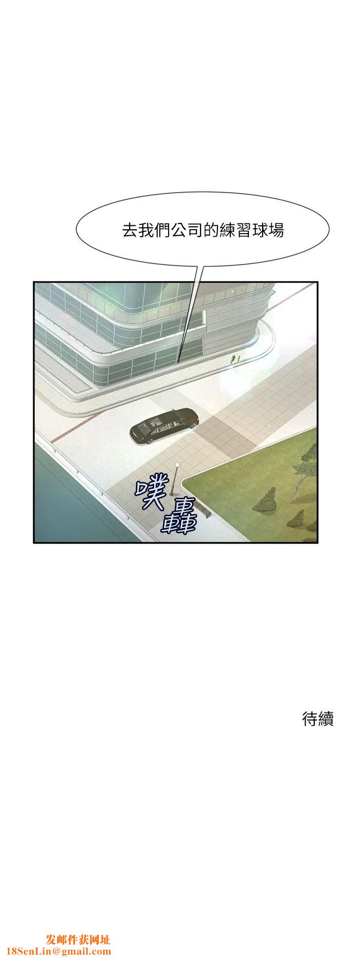 炸裂吧!巨棒第11話-射到讓我懷孕!