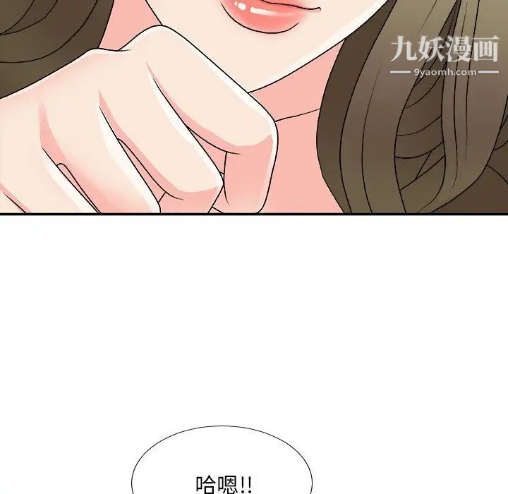 主播小姐第80话