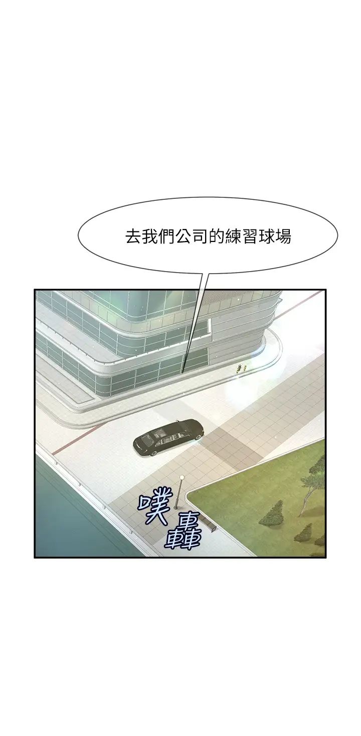 炸裂吧!巨棒第12话-在咖啡厅发情瞭