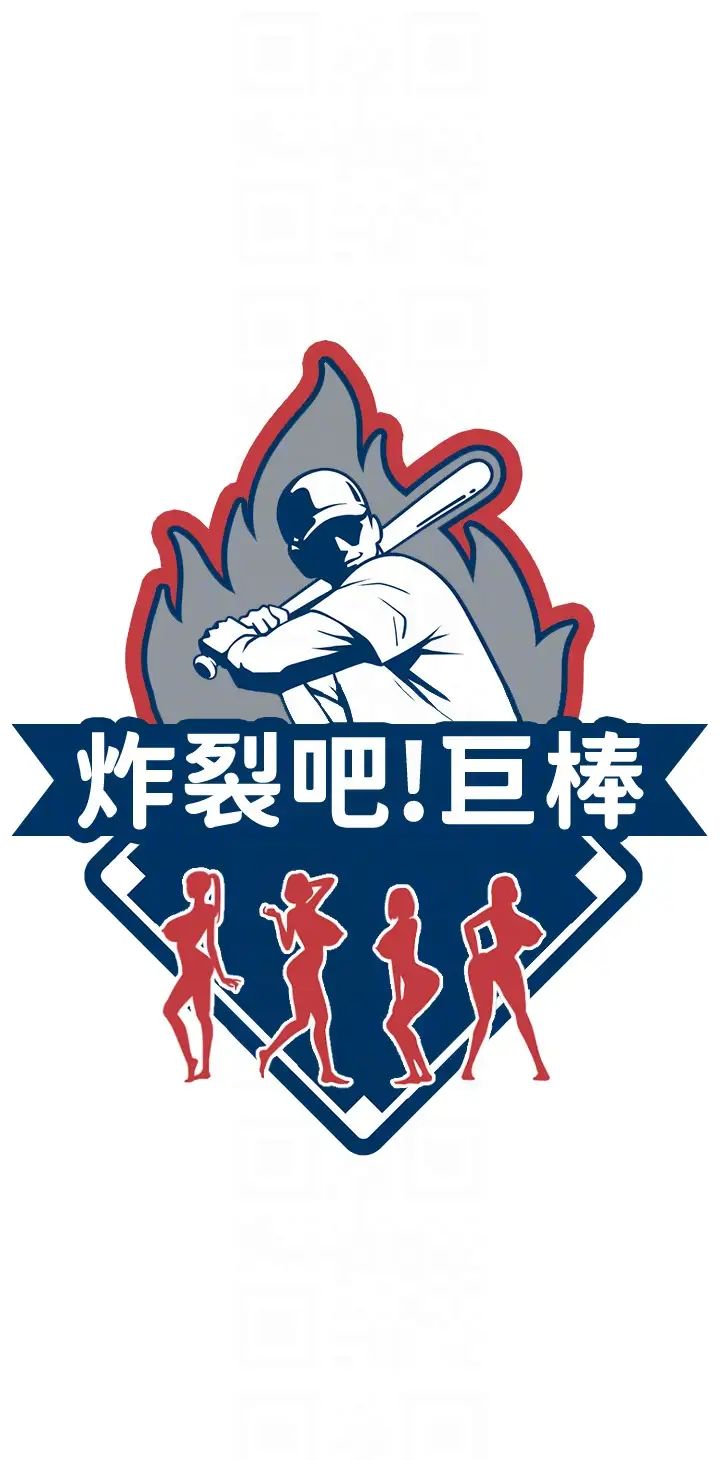 《炸裂吧!巨棒》第12话-在咖啡厅发情瞭