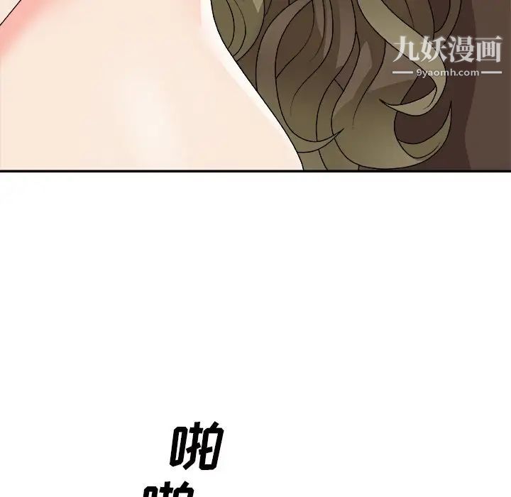 主播小姐第80话