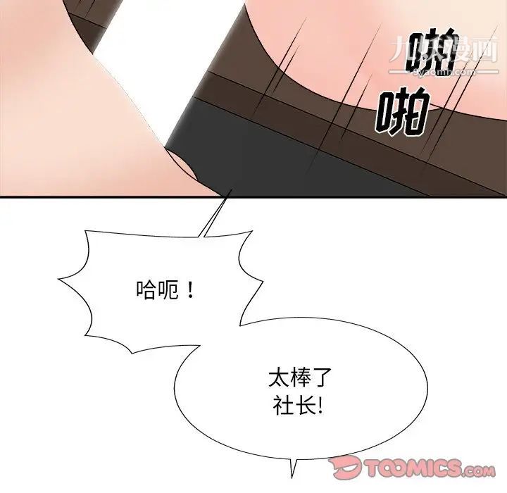 主播小姐第80话