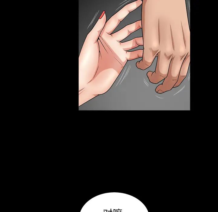 善良的她第3话