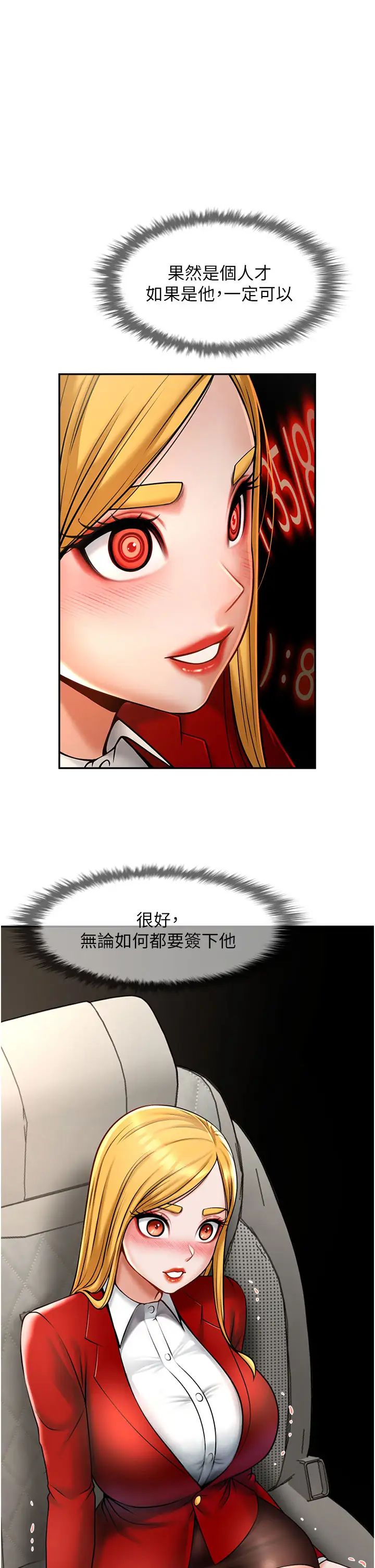 炸裂吧!巨棒第12话-在咖啡厅发情瞭