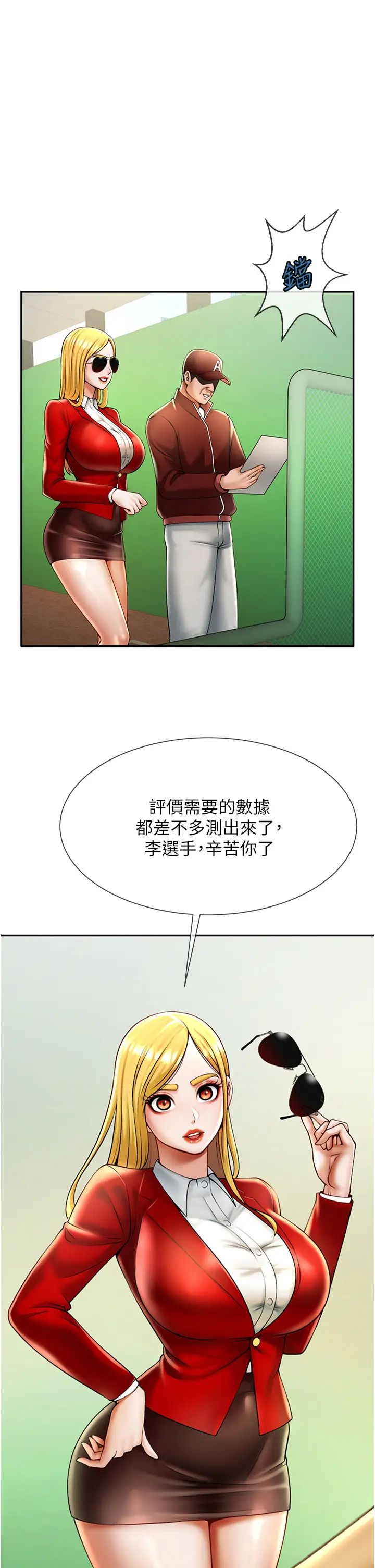炸裂吧!巨棒第12话-在咖啡厅发情瞭
