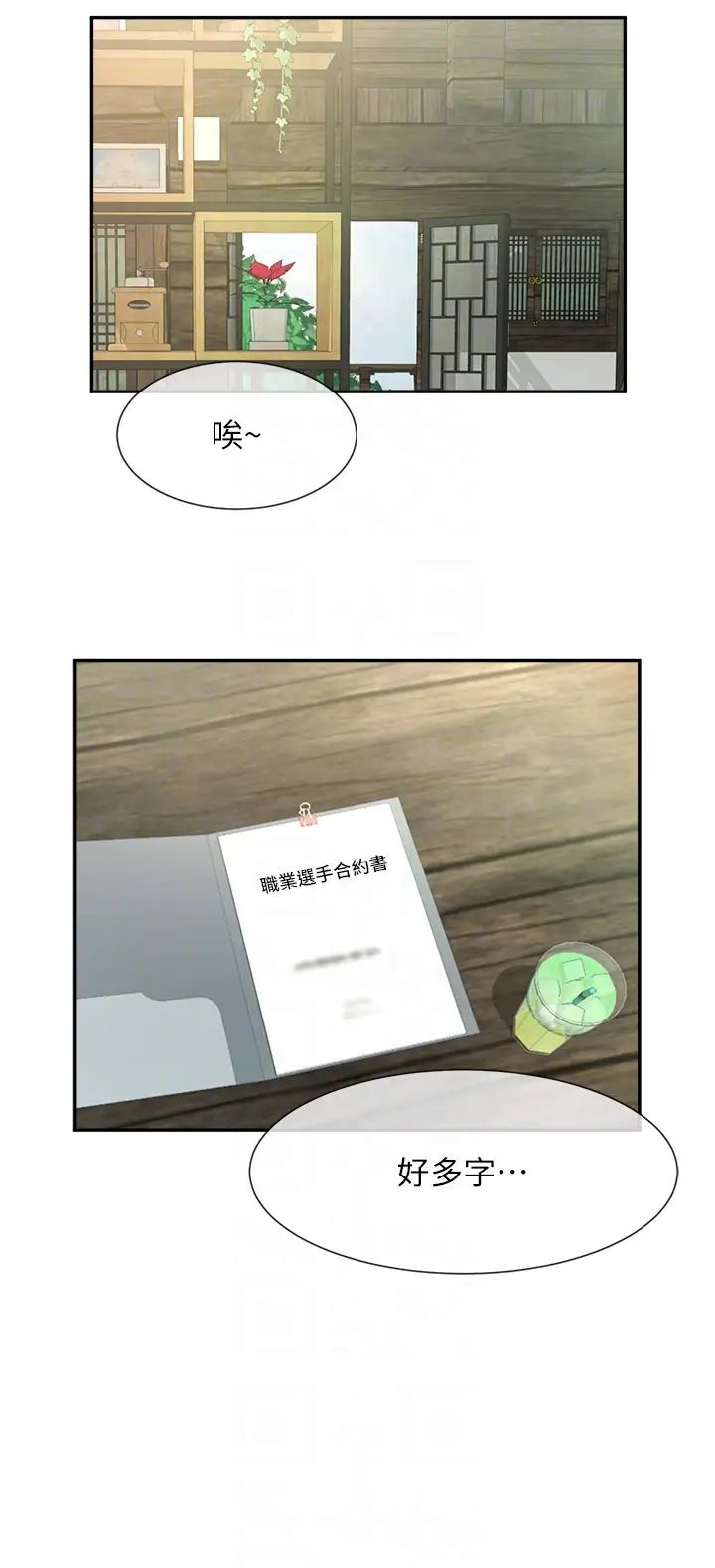 炸裂吧!巨棒第12话-在咖啡厅发情瞭