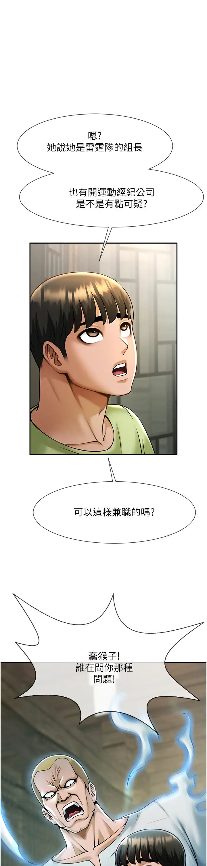 《炸裂吧!巨棒》第12话-在咖啡厅发情瞭