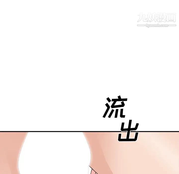 主播小姐第80話